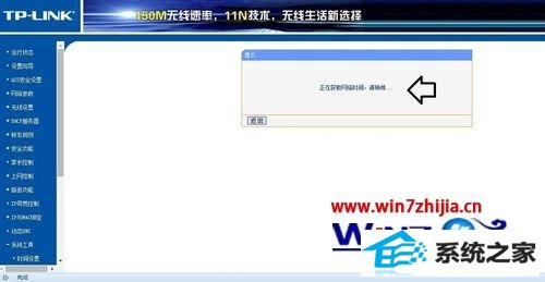 笔记本win10系统下让路由器自动获取时间的方法