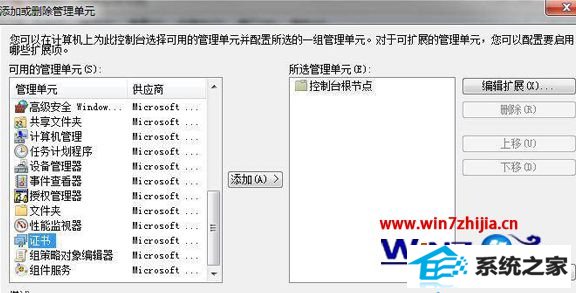 重装win10 32位系统后iE浏览器出现错误证书怎么删除