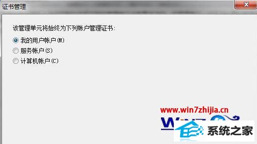 重装win10 32位系统后iE浏览器出现错误证书怎么删除