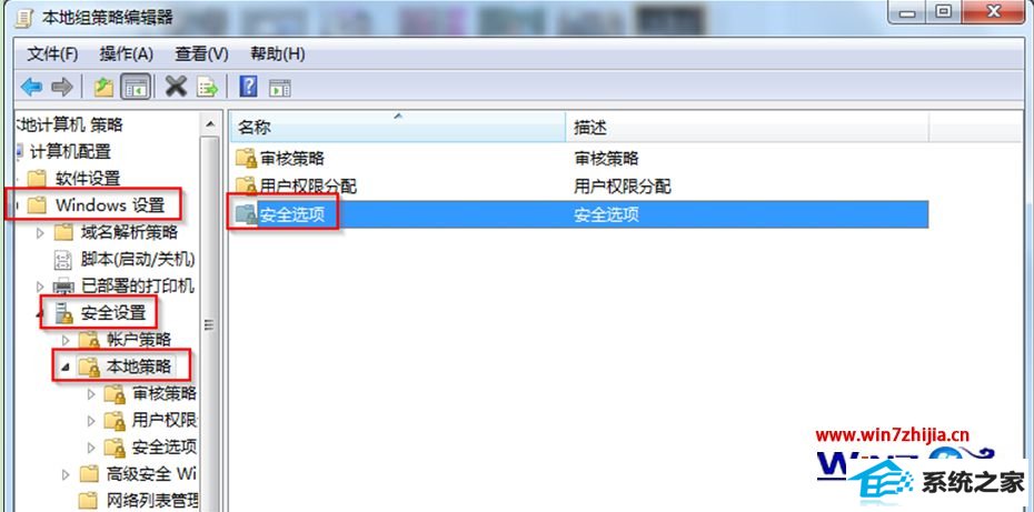 展开组策略