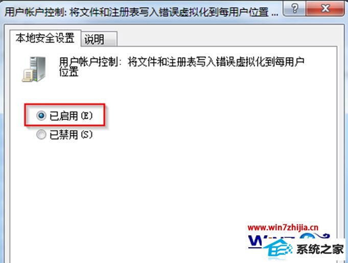 设置为启用