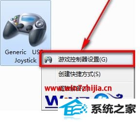 win10系统下游戏手柄怎么设置