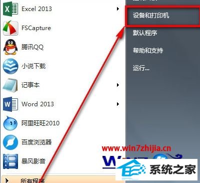 win10系统下游戏手柄怎么设置
