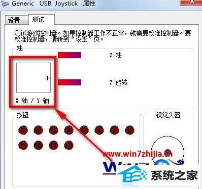 win10系统下游戏手柄怎么设置