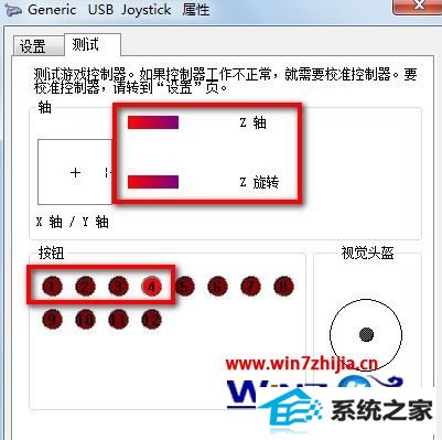 win10系统下游戏手柄怎么设置