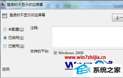 win10ϵͳͨõ¼ʾӭķ