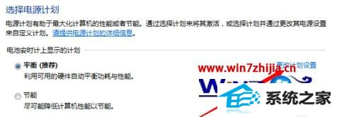 win10取消待机4 win10取消待机4