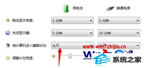 win10取消待机5 win10取消待机5