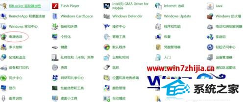 win10取消待机3 win10取消待机3