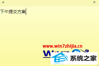 win10便签在哪