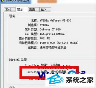 win10系统怎么关闭3d加速