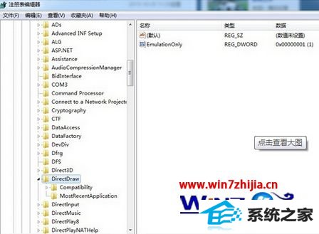 win10系统怎么关闭3d加速