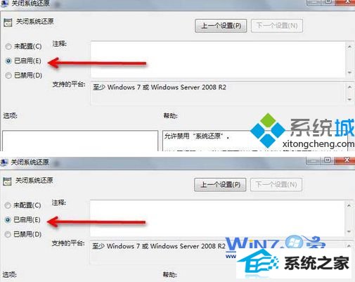 找到“关闭创建系统还原检查点”双击并打开 找到“关闭创建系统还原检查点”双击并打开