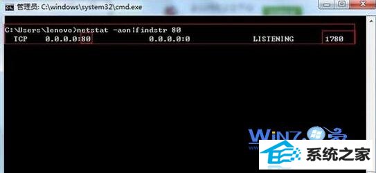 输入“netstat -ano|findstr 80”