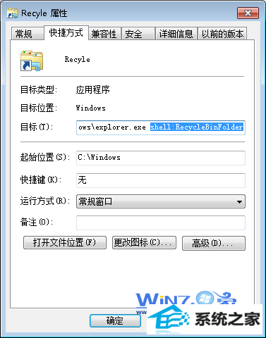 替换目标