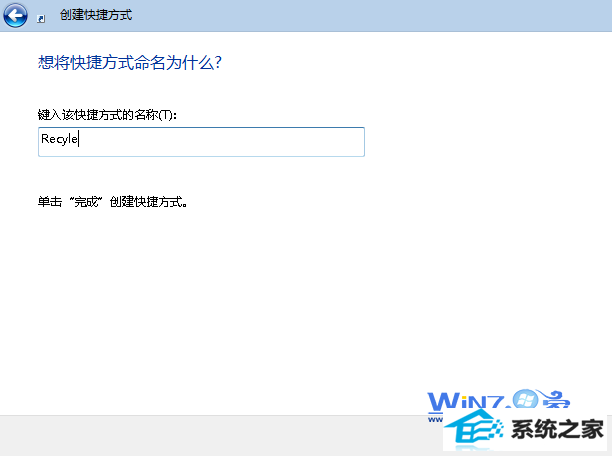 输入Recyle