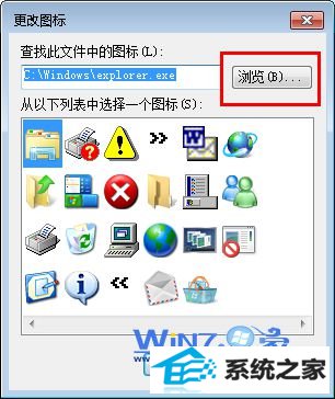 更换图标
