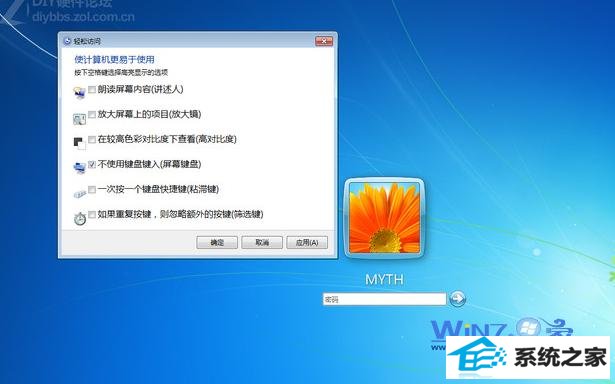 选择屏幕键盘