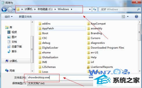 取名为showdesktop.exe 取名为showdesktop.exe