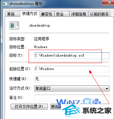 修改目标路径 修改目标路径