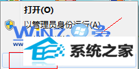 选择“属性”选项 选择“属性”选项