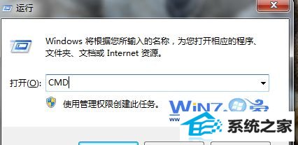 输入cmd