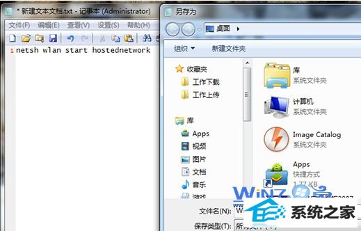 文件另存为.bat后缀文件