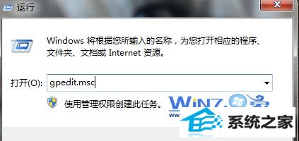 打开组策略