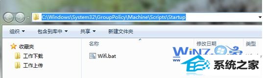 将我们刚刚保存的.bat文件放进来