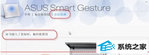 无法在win10旗舰版电脑中使用快捷键关闭触摸板怎么办？