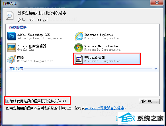 win10鿴GiFͼƬķͼƬ3