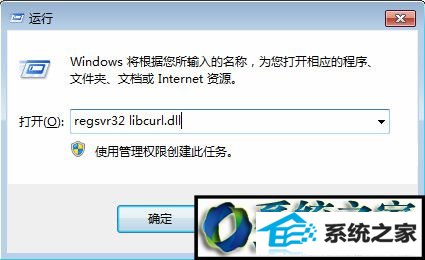 win10ϵͳlibcurl.dllʧĽ