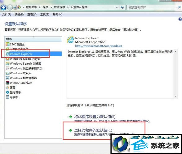 win10系统网页超链接打不开的解决方法