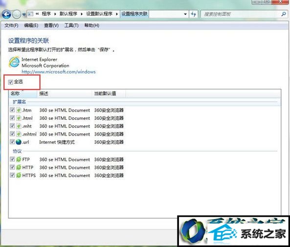 win10系统网页超链接打不开的解决方法