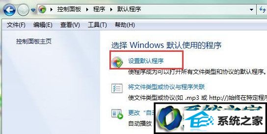 win10系统网页超链接打不开的解决方法