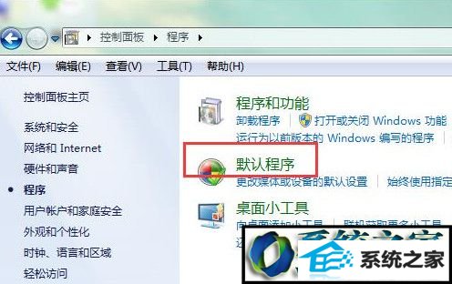 win10系统网页超链接打不开的解决方法