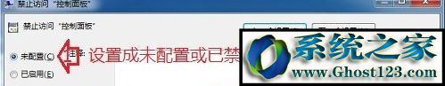 win10系统打开控制面板提示操作由于限制被取消,请与管理员联系如何解决 win10系统提示本次操作被取消,请与管理员联系的解决方法