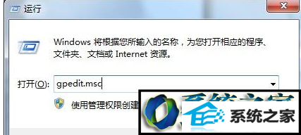 win10系统注册表被管理员禁用的解决方法