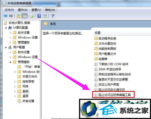 win10系统注册表被管理员禁用的解决方法
