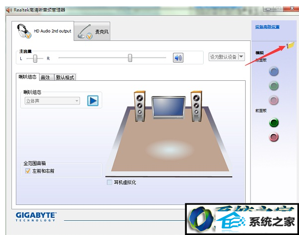 前面板 win10系统前面板耳机没声音的解决方法