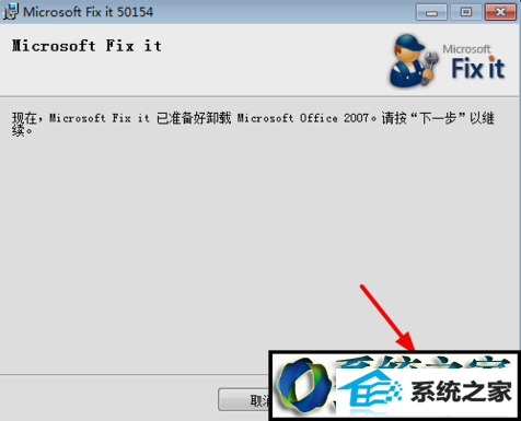 excel词典xllex.dll文件丢失或损坏 win10系统excel词典xllex.dll文件丢失或损坏的解决方法