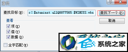 win10系统开机出现winsYs.VBs文件损坏的解决方法