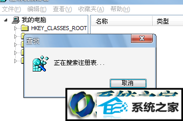 win10系统开机出现winsYs.VBs文件损坏的解决方法