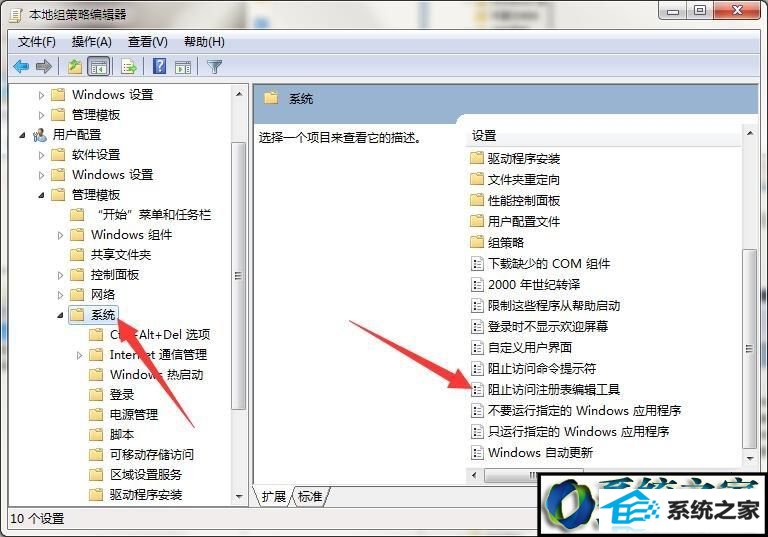 win10系统注册表被锁定如何解决?win10系统注册表被锁定解决方法 win10系统注册表被锁定的解决方法