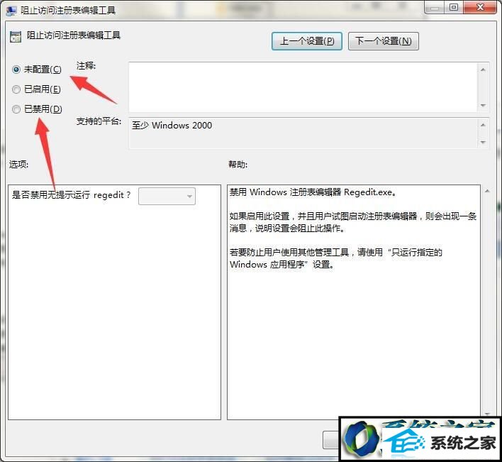 win10系统注册表被锁定如何解决?win10系统注册表被锁定解决方法 win10系统注册表被锁定的解决方法