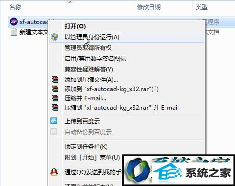 win10系统激活CAd成功后又弹出激活窗口怎么办 win10系统激活CAd成功后又弹出激活窗口的解决方法