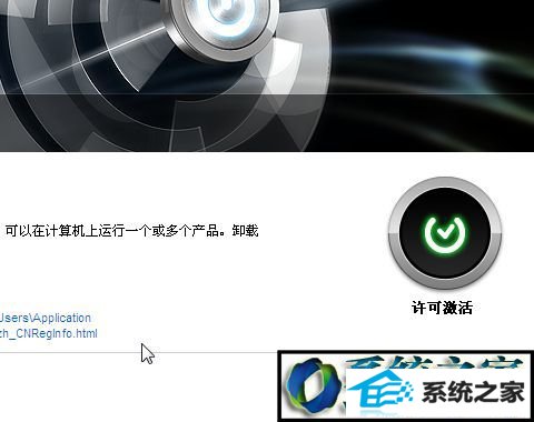 win10系统激活CAd成功后又弹出激活窗口怎么办 win10系统激活CAd成功后又弹出激活窗口的解决方法