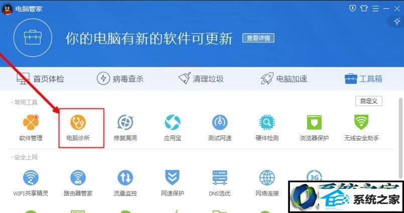 windows10系统下qq飞车无法登录如何解决 win10系统qq飞车无法登录的解决方法