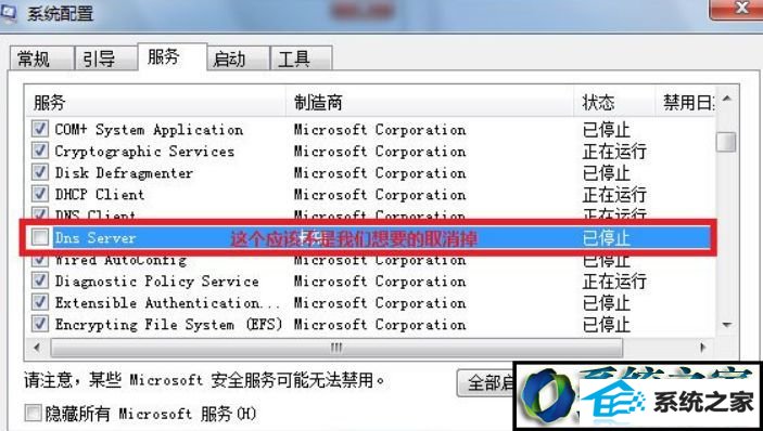 win10ϵͳʹMsconfig.exeĽ
