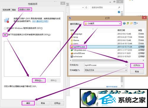 win10运行.exe应用程序提示“access violation at address”错误怎么办 win10系统运行.exe应用程序提示“access violation at address”错误的解决方法
